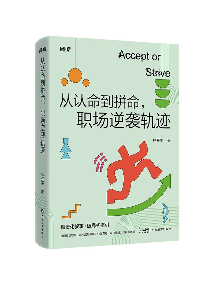 Book-Winshare From Resignation To Striving a Career Comeback Trajectory