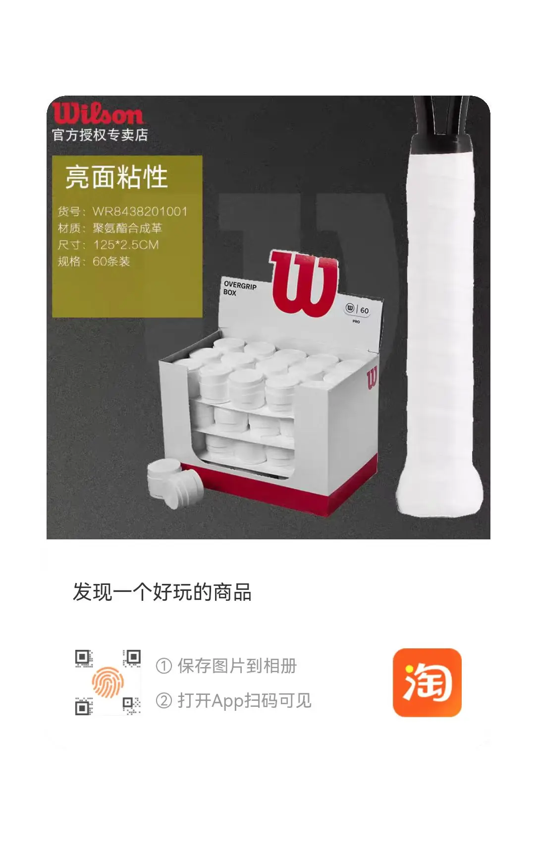 #35 Best Padel Overgrips to Buy In 2026