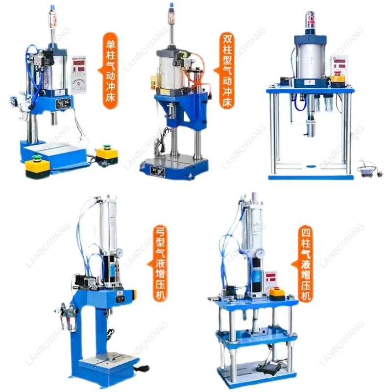 Single Column Pneumatic Puncher 200KG Adjustable Force Hand Press Machine 110V/220V Industrial Punching Equipment