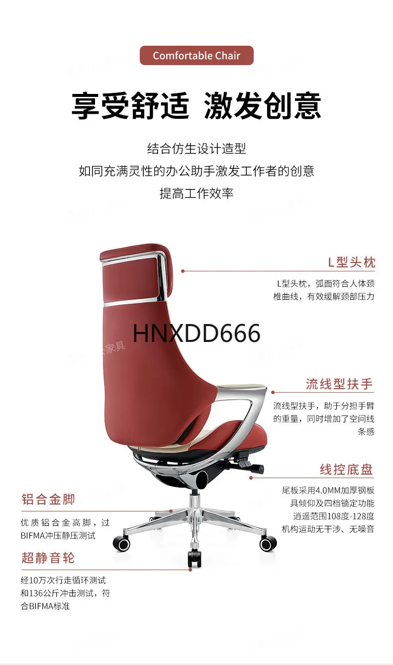 Leather Business Home Comfort Computer Chair Ergonomic Chair
