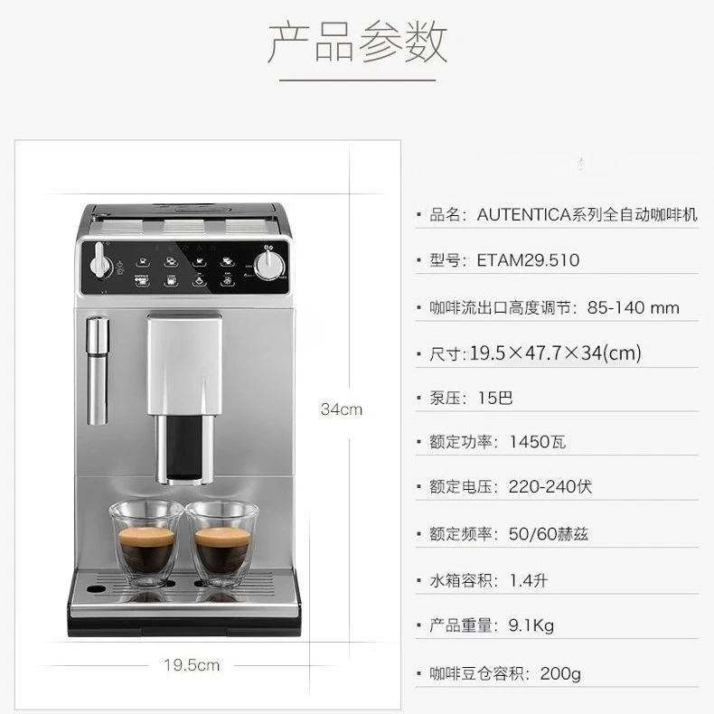 Fully Automatic Italian American Latte Espresso Home Coffee Machine