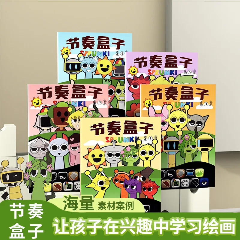 Sprunki 塗り絵漫画アニメゲームトレースフィギュア子供ぬりえ描画文具本クリエイティブスティックフィギュアギフト