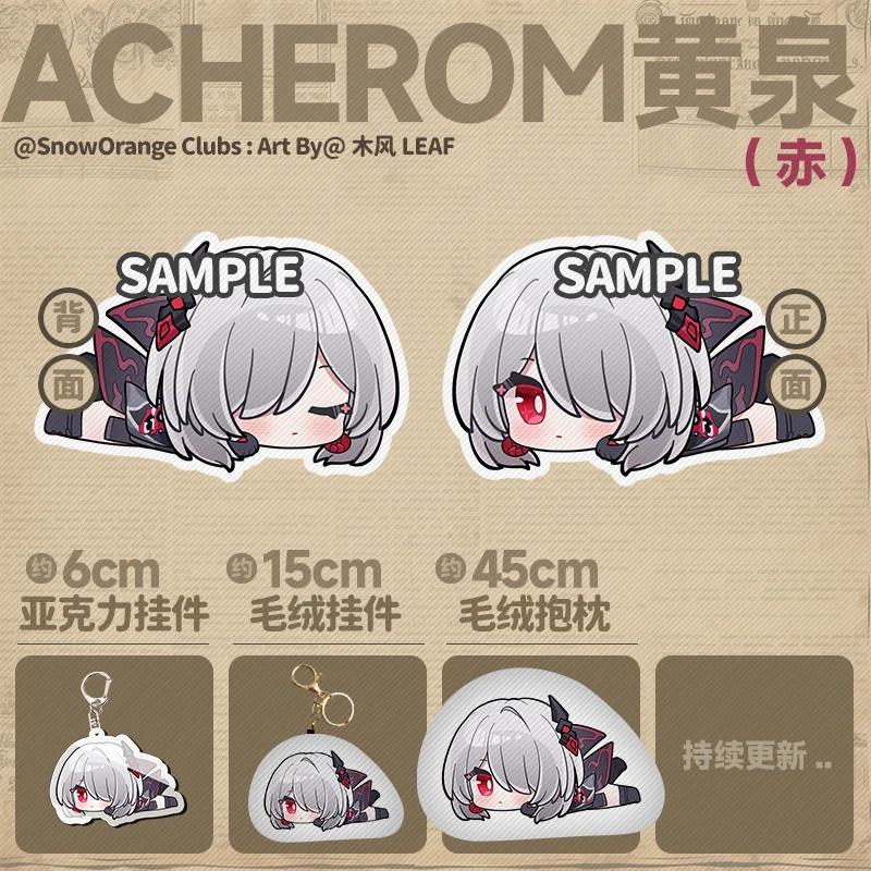 Anime Honkai: Star Rail Firefly Acheron Sparkle Robin Cosplay Q Version PAPA Pillow Back Cushion Pendant Cartoon Keychain Gift