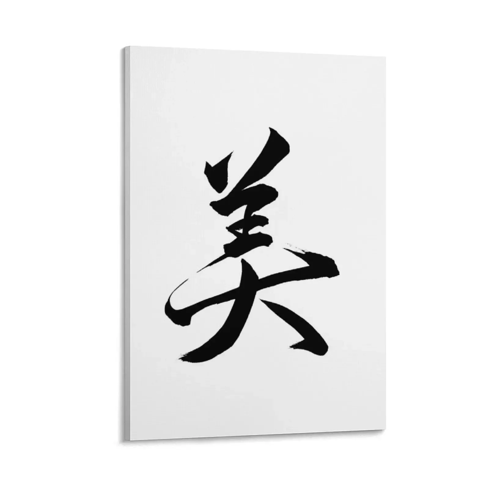 

Beauty Japanese Kanji calligraphy Canvas Painting decorative wall poster photos for living room posters