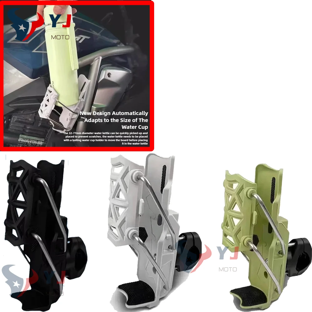 

Для Triumph Honda Yamaha BMW Benelli KTM Kawasaki Aprilia Sym аксессуары для мотоциклов, клетка для бутылки с водой, держатель для напитков