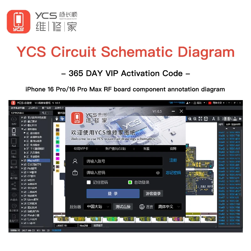 YCS maintenance technician drawings VIP point diagram schematic diagram mobile phone maintenance fault drawing scheme tutorial