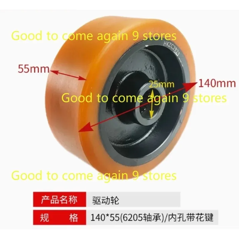 Forklift Parts 140*55mm PU Wheel for CBD15/18-WS 6025/6204 Driving Wheel Bearing