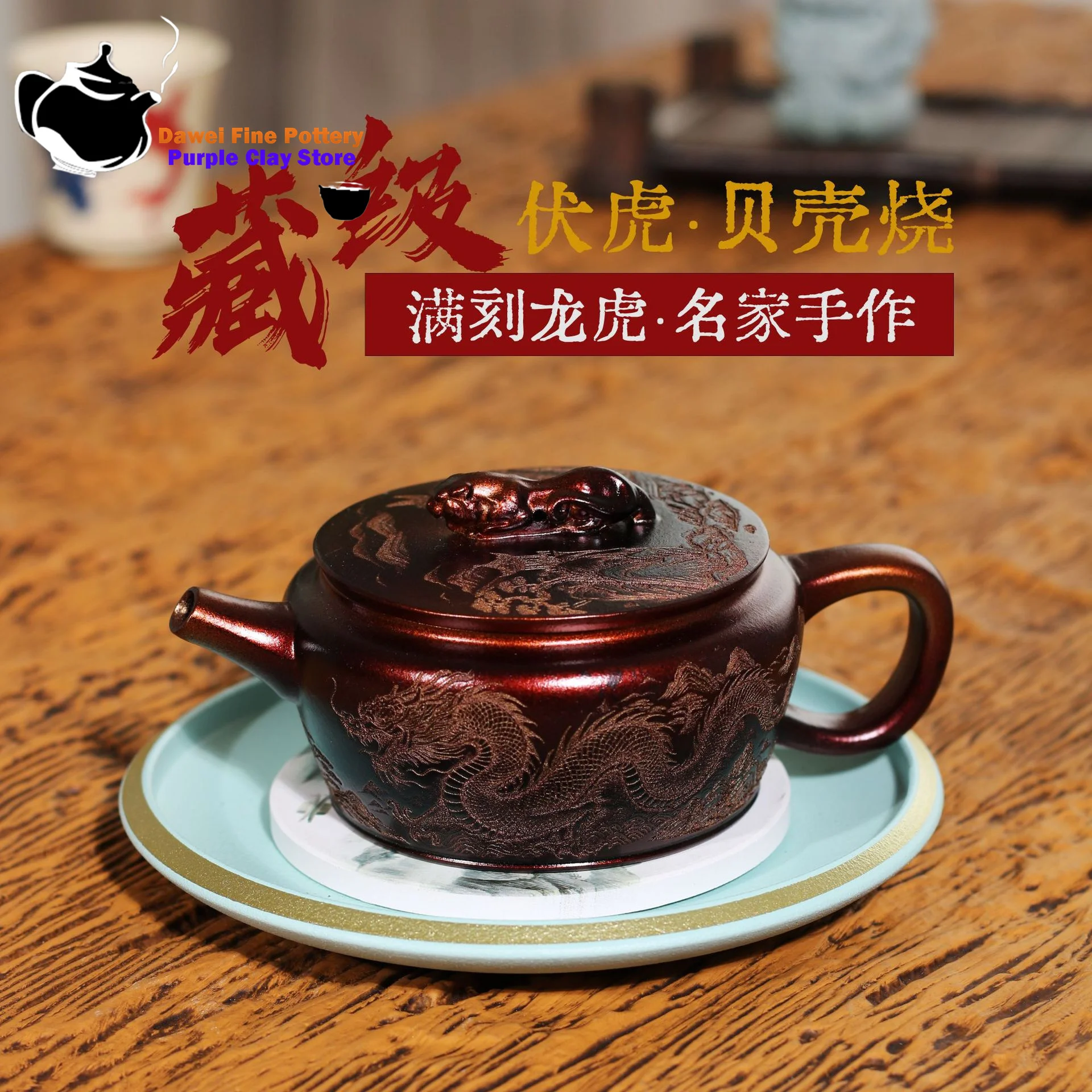

Yixing Purple clay teapot, raw ore, purple mud, shell, burned tiger, Han tile, Kung Fu tea set, Chinese teapot, health pot