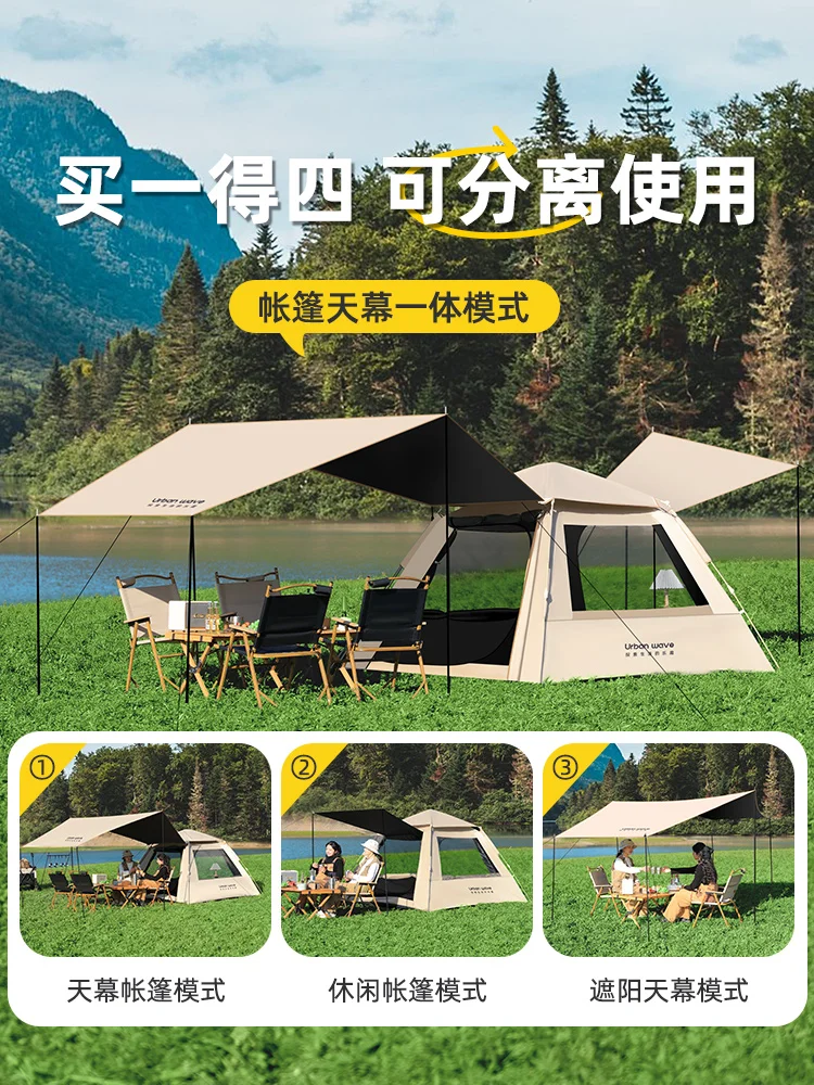 

Tent, outdoor camping, folding portable vinyl canopy integrated automatic sunscreen and rain, field camping equipment, full set