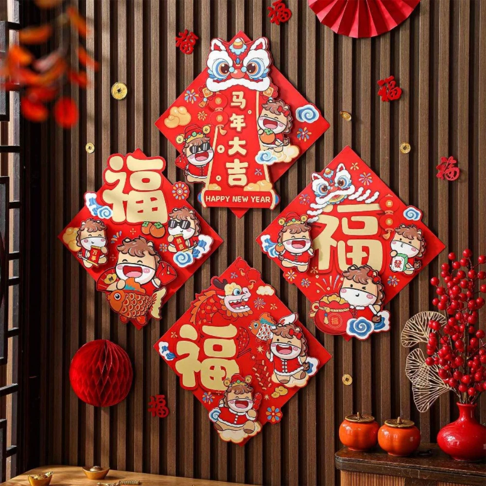 2026 ملصقات الباب والنافذة ثلاثية الأبعاد المغلفة ورقة السنة الجديدة ملصقات الديكور لأبواب المدخل مهرجان الربيع