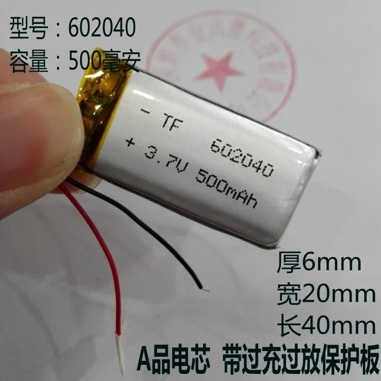 Leitor de pontos caneta gravador bateria embutida 3.7v bateria de lítio 602040 medidor de código varredura instrumento inteligente 500mah recarregável