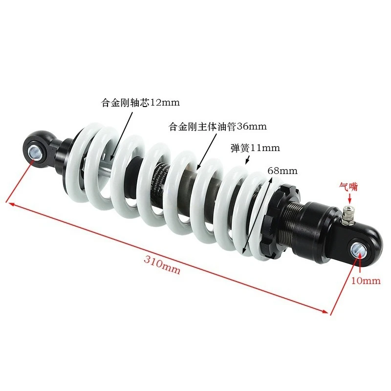 Suitable for off‑road motorcycle 310mm rear shock,11mm diameter spring adjustable ATV universal front rear shock absorber