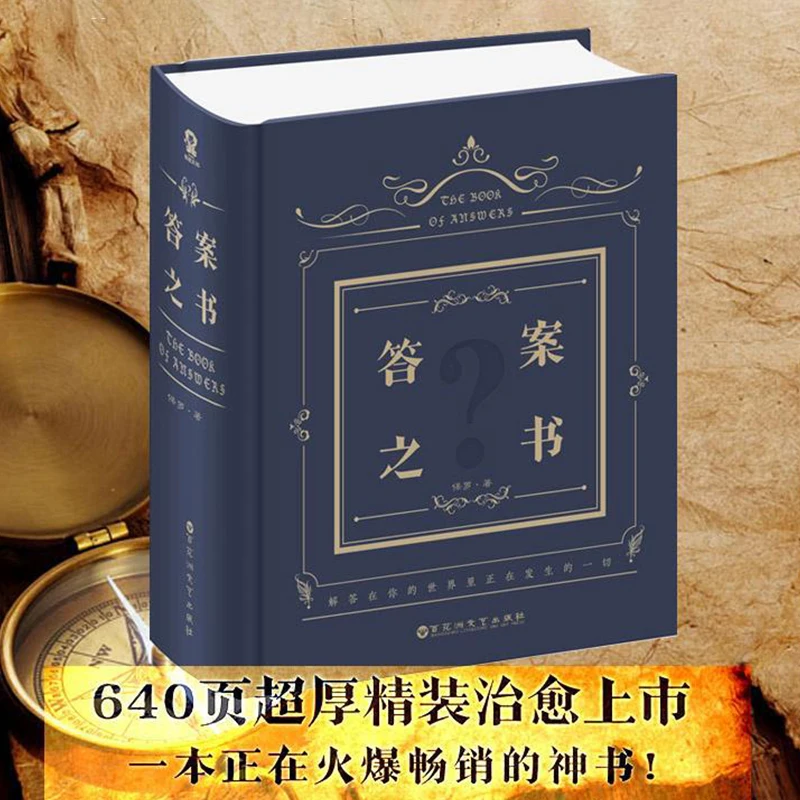 The Book of Answers, My Life's Answers, Healing Books, Everything That Is Happening in Your World