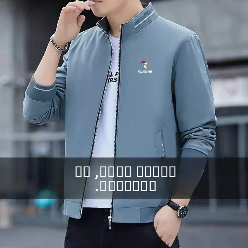 

Однотонная мужская куртка с воротником-стойкой, свободная повседневная верхняя одежда, сезонная простая рабочая одежда на весну и осень, универсальная куртка для мальчиков