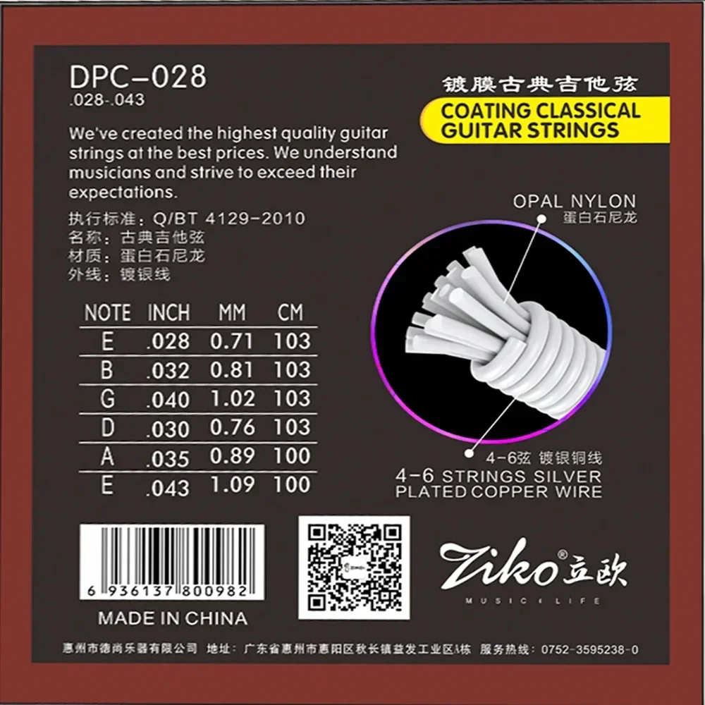 ZIKO سلاسل الغيتار الكلاسيكية DPC-028 النايلون الشفاف الأساسية الفضة مطلي الجرح سلاسل الغيتار أجزاء الغيتار وملحقاتها