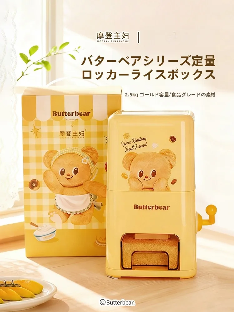 

Современный пластиковый контейнер для хранения риса в скандинавском стиле для кухни, серия Butter Bear