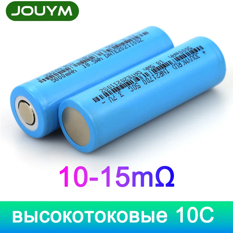 JOUYM 21700 Battery INR21700 50G 5000mAh 3.7V 10C High Discharge Power Cell