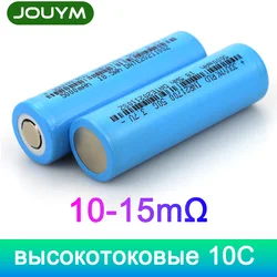 JOUYM 21700 Batería INR21700 50G 5000mAh 3.7V 10C Celda de alimentación de alta descarga