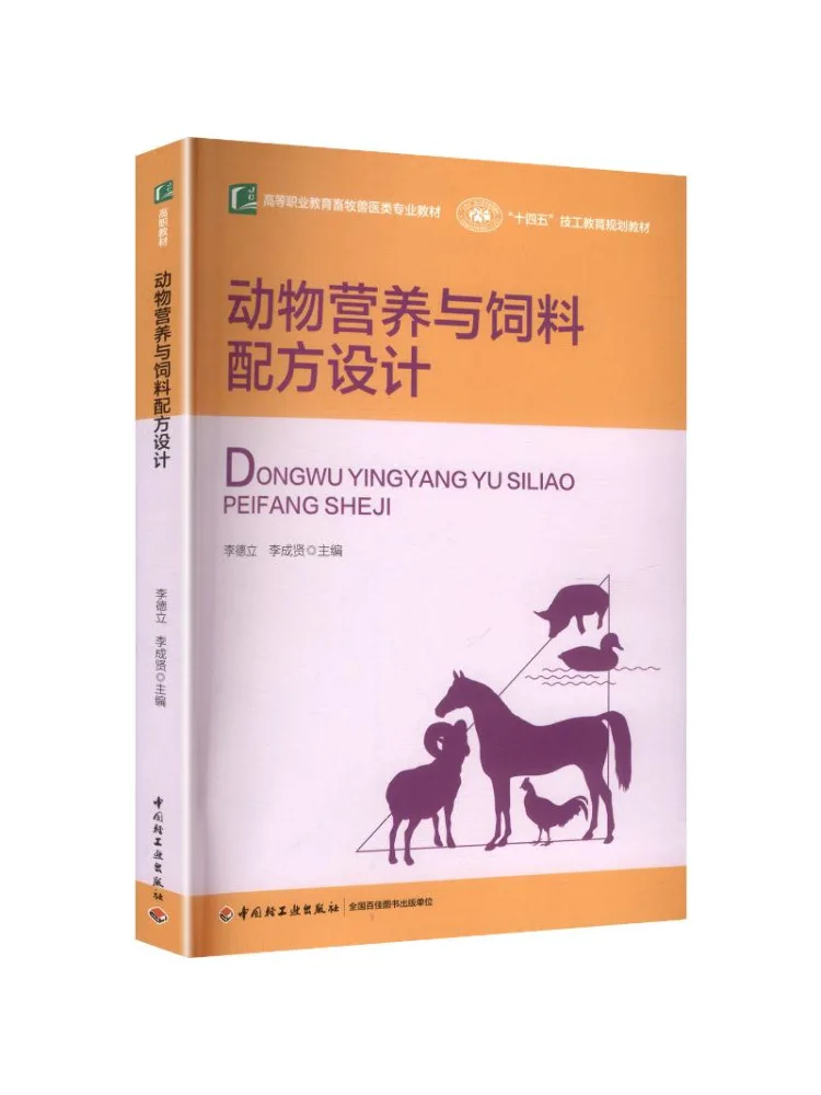 Book-Winshare Animal Nutrition and Feed Formulation Design