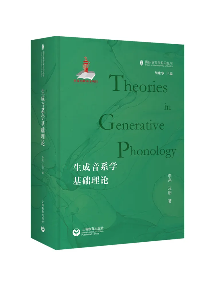 

Book-Winshare Generating Basic Theories Of Phonology