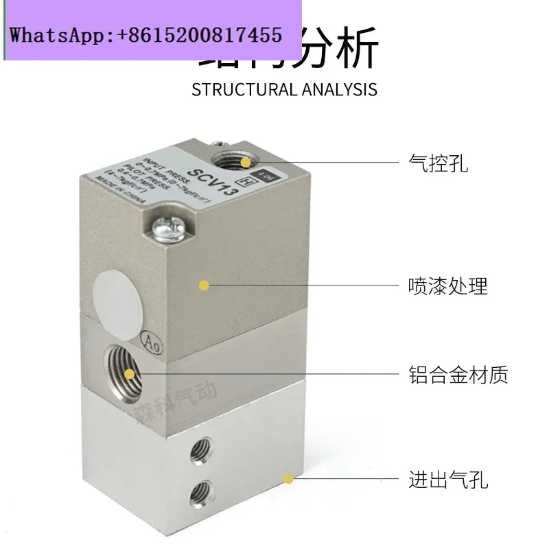 Pneumatic air control valve Spray valve SCV12-00 SCV13-00 SCV12-02 SCV13-02