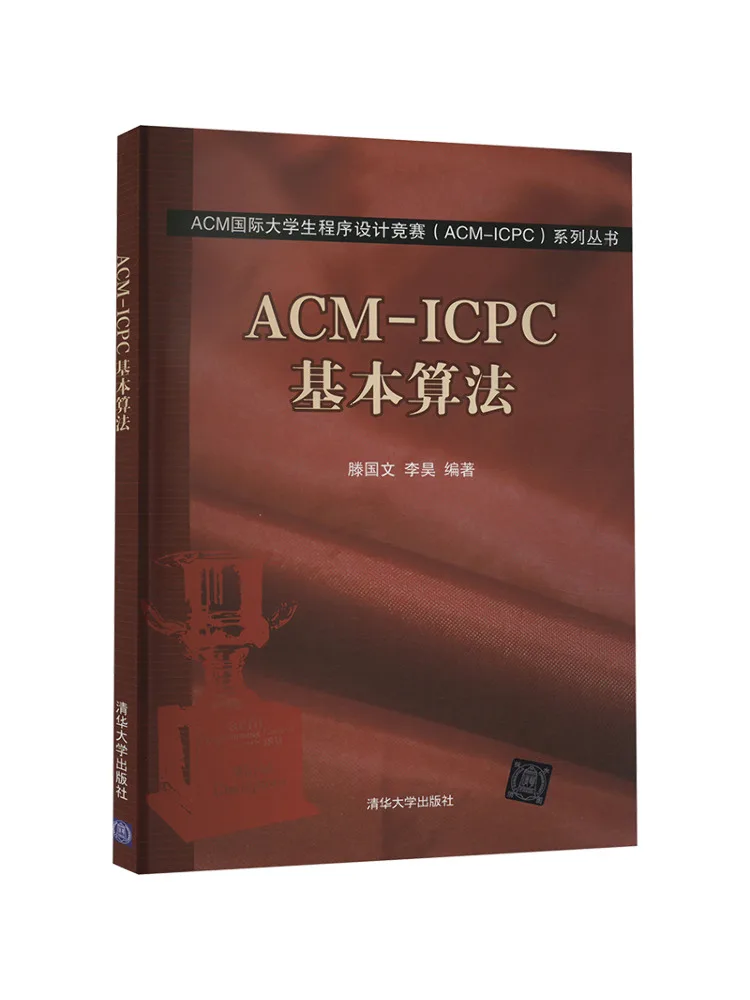 

Book-Winshare Acm Icpc Basic Algorithm