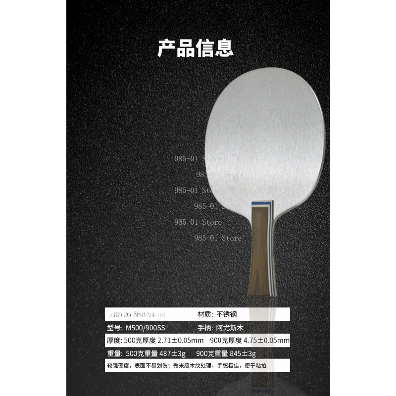 High-grade wooden handle metal table tennis racket, 900G stainless steel baseplate professional weight training racket