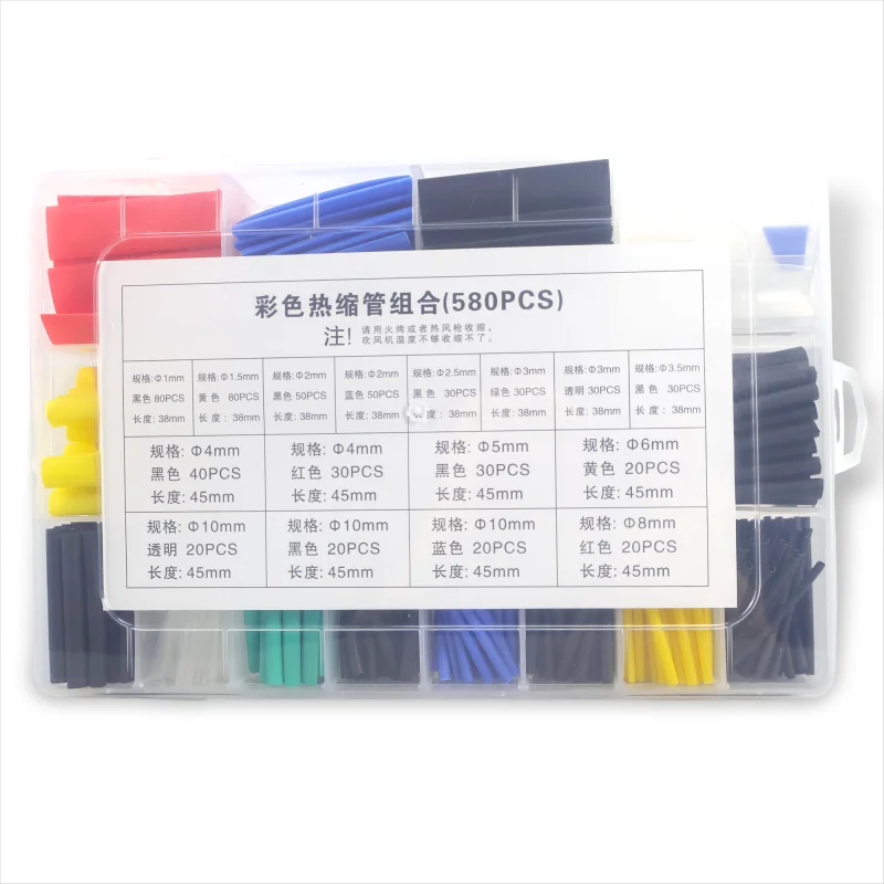 نموذج جديد 580 قطعة مجموعة تغليف أنابيب الانكماش الحراري 2: 1 سلك قابل للانكماش يتقلص التفاف أنابيب سلك ربط غطاء حماية التغطيه #2