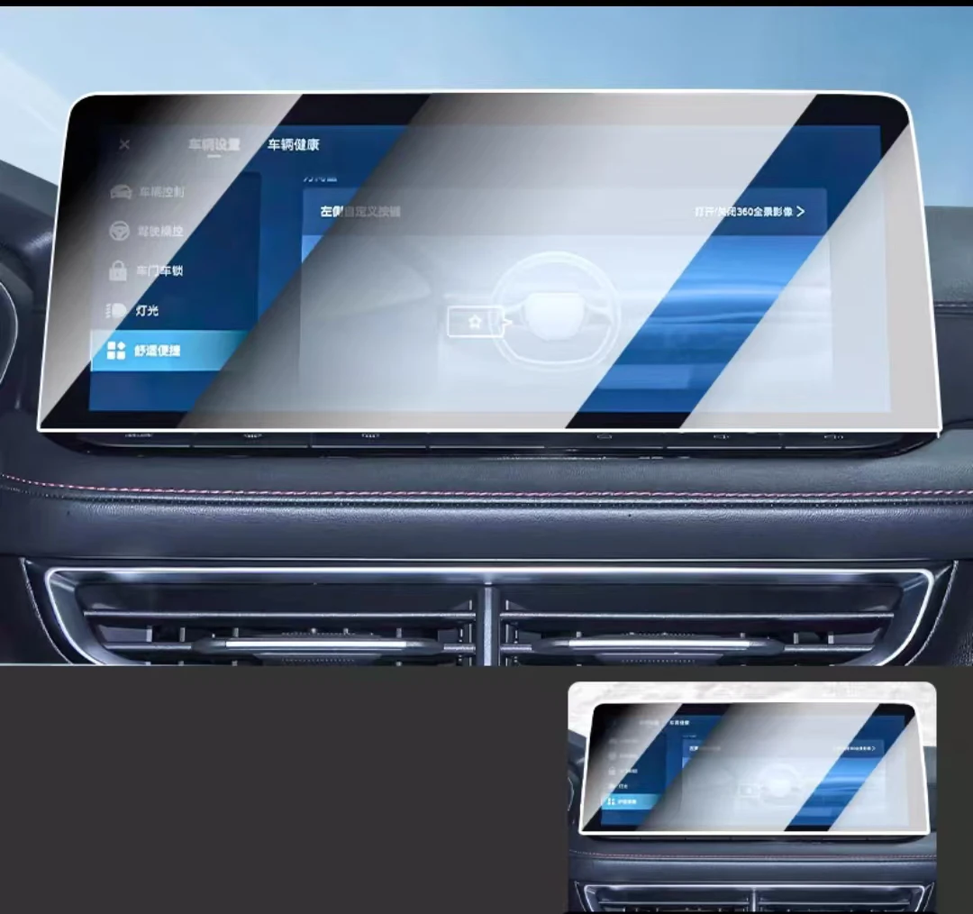 

For MG 5/MG5 2025 12.3INCH LCD car gps Navigation Tempered glass and Dashboard Screen film protector