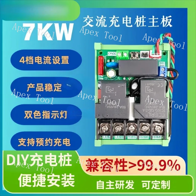 Electric Vehicle Main 7KW Pile Time-Sharing Charging Special Control Board