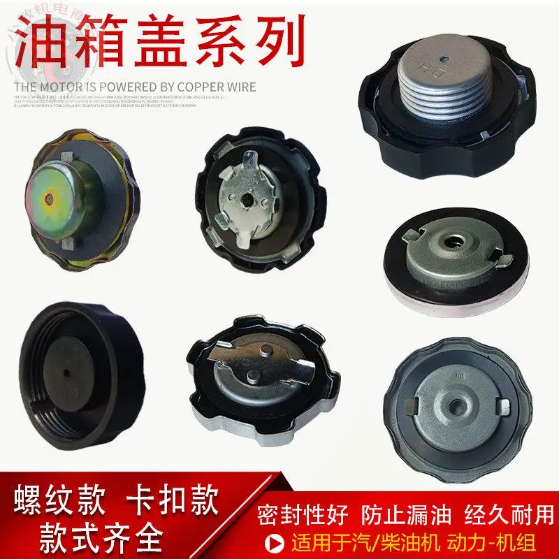 Polisher Accessories 152 154 168 170F 188 190F Power Fuel Tank Cap, Water Pump Fuel Tank Cap