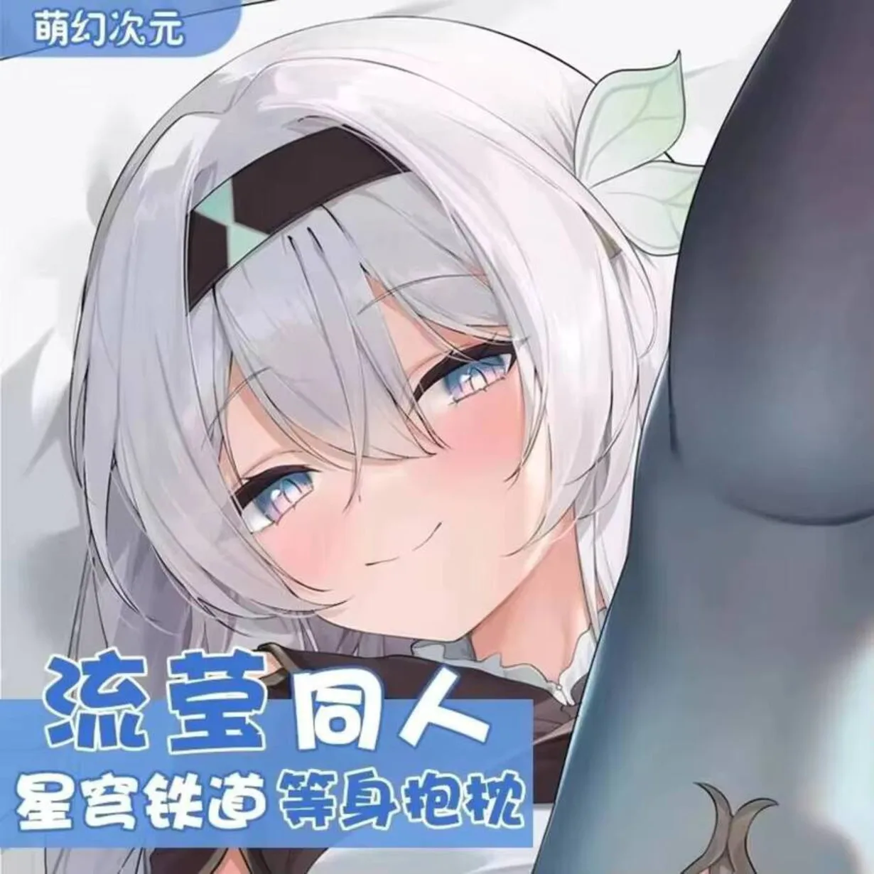 

Game Firefly Honkai: Star Rail Cosplay Anime Pillow Case Dakimakura Hing Body Otaku Cushion Cover Gift