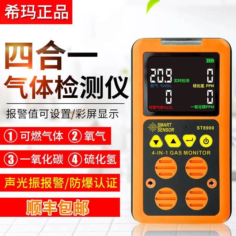 ST8900 Four-in-One Gas Detector, Concentration Alarm of Toxic and Harmful Combustible Gas, Hima Gas Detector