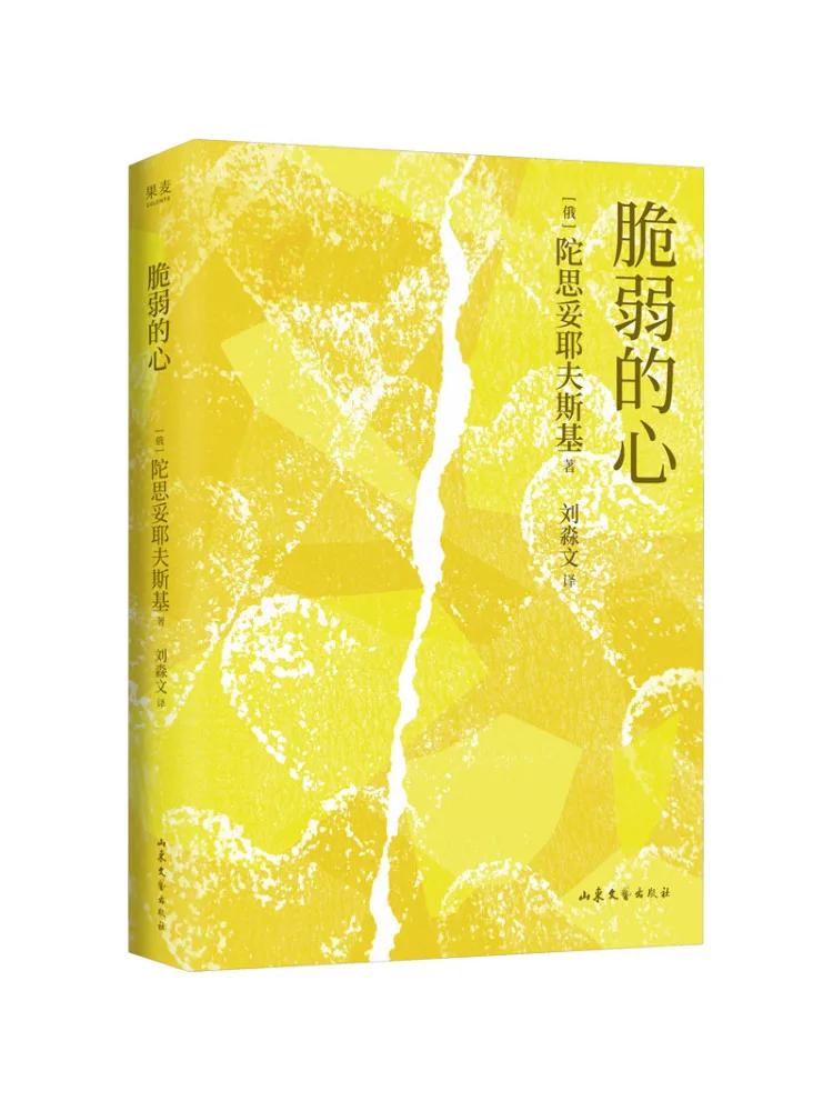 Livre-Winshare Cœur Fragile
