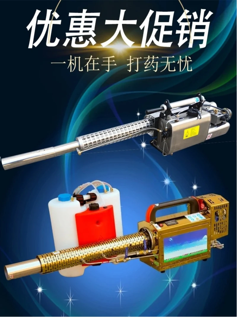 Pulse Type Mist Sprayer Agricultural Smoke Making Machine Sprayer Misty Machine Electric High Pressure Farm Disinfection