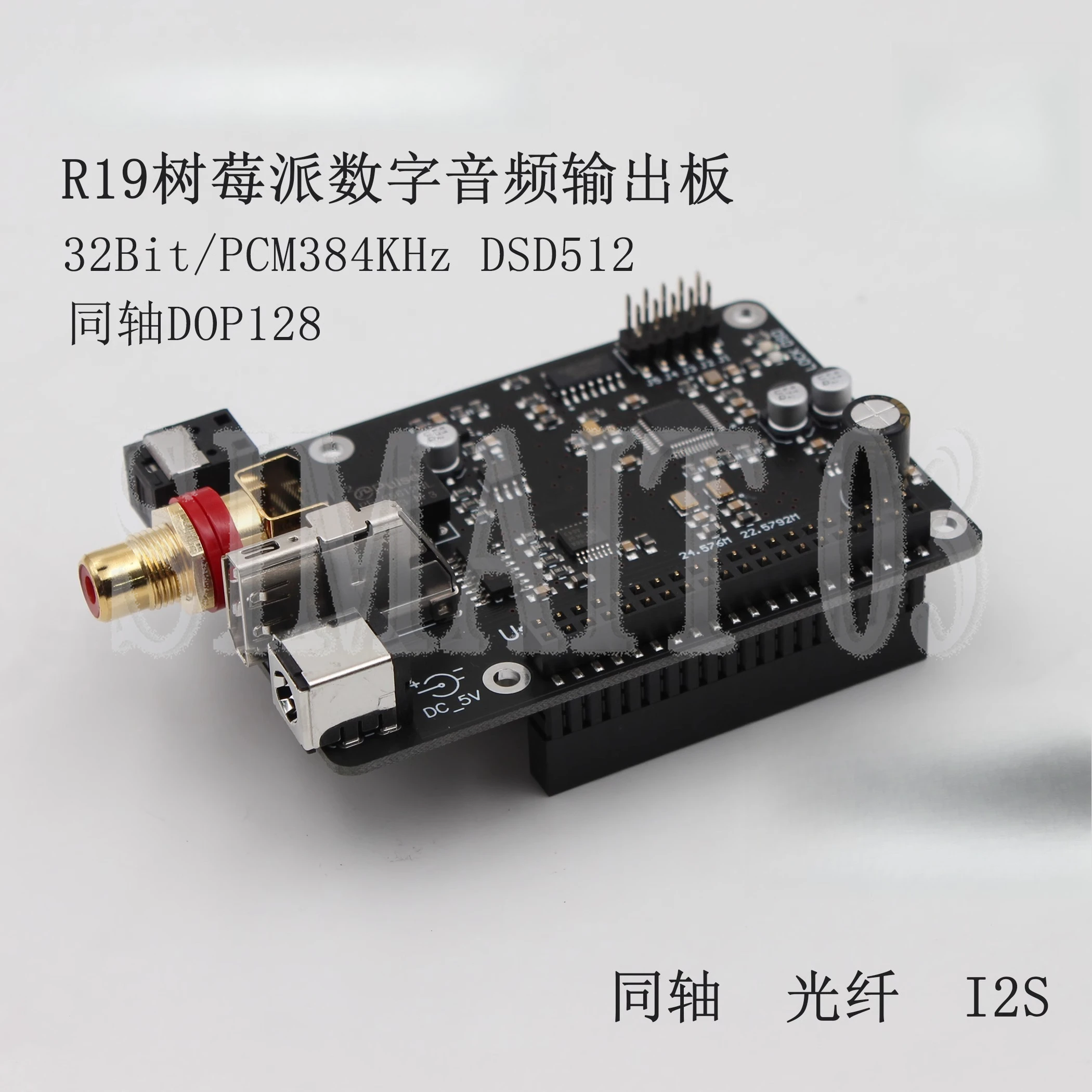 R19 Hifi Dac Expans…