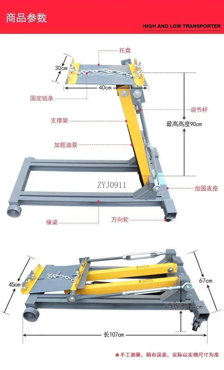2T low conveyor top bracket cart gearbox engine handling high top transportation