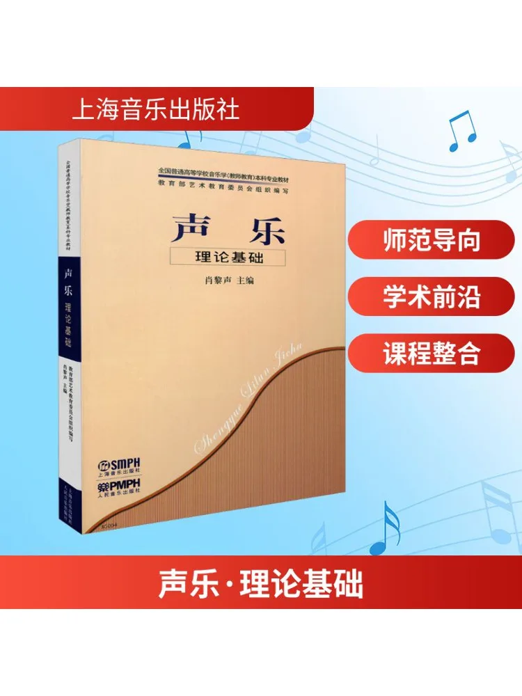 

Книга-Winshare Вокальная теория музыки