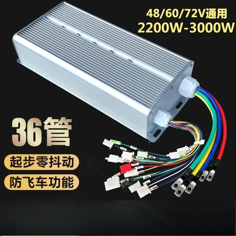 3000W 36‑Tube Dual Mode Self‑Learning Brushless Motor Controller High Power For Electric Motorcycle Electric Tricycle