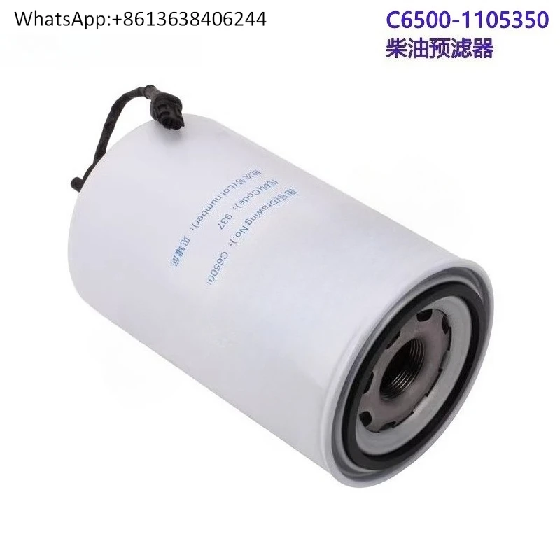 

6C Engine Original C6500-1105350 Filter Pre-filter