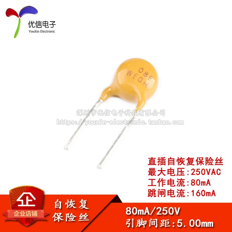 250V 0.08A PPTC In-line Resettable Fuse/Fuse 80mA Pin Pitch 5mm 10PCS