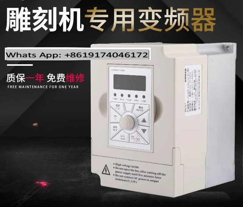 Engraving machine frequency converter 1.5kw220v/380v engraving machine spindle motor frequency converter frequency converter