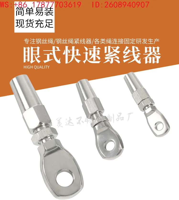 Eye type receiver with 3mm steel wire rope (including 1 clamp)