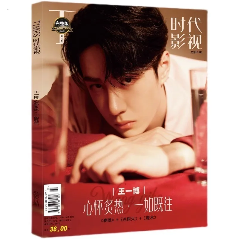 Genuine Times Film and Television Wang Yibo New Photo Magazine Comes with Signed Posters Postcards Greeting Cards and Bookmarks