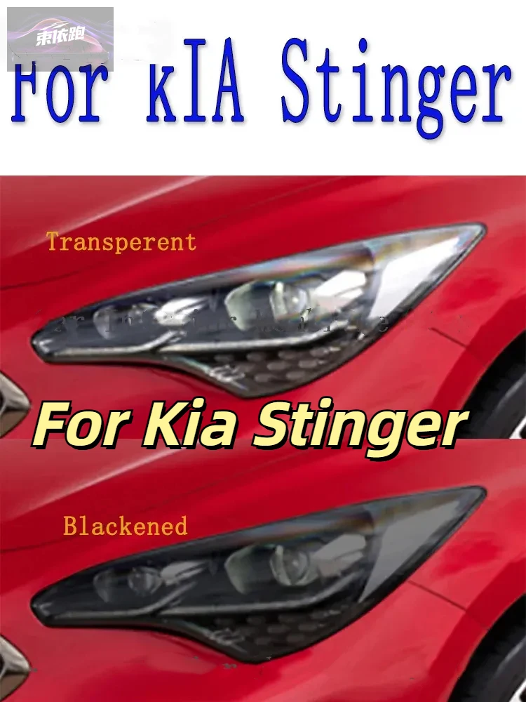 

Для Kia Stinger 2018-2023 внешняя фара автомобиля против царапин передняя лампа оттенок ТПУ защитная пленка аксессуары для ремонта наклейка
