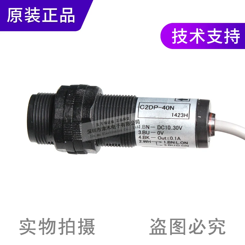 Original OPTEX C2DP-40N/C2DP-40P M18 Cylindrical Photoelectric Sensor Switch Reflection