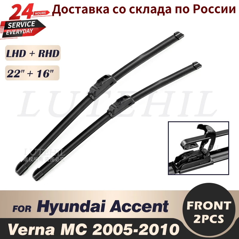 

Wiper Front Wiper Blades For Hyundai Accent Verna MC 2005 - 2010 2006 2007 2008 2009 Windshield Windscreen Front Window 22"+16"