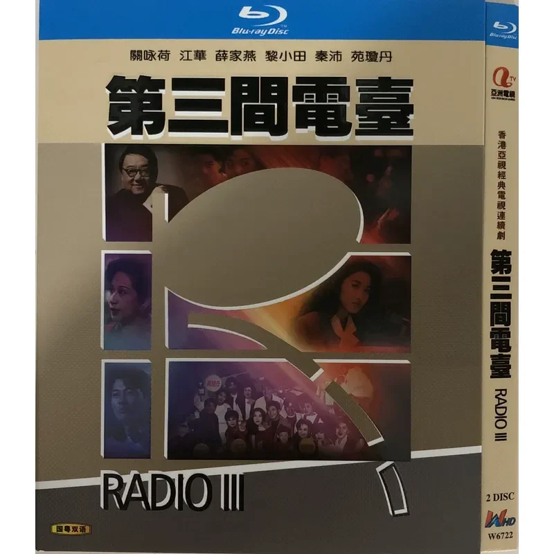 

Classic TV Series Third Season Radio BD Blu-ray Disc