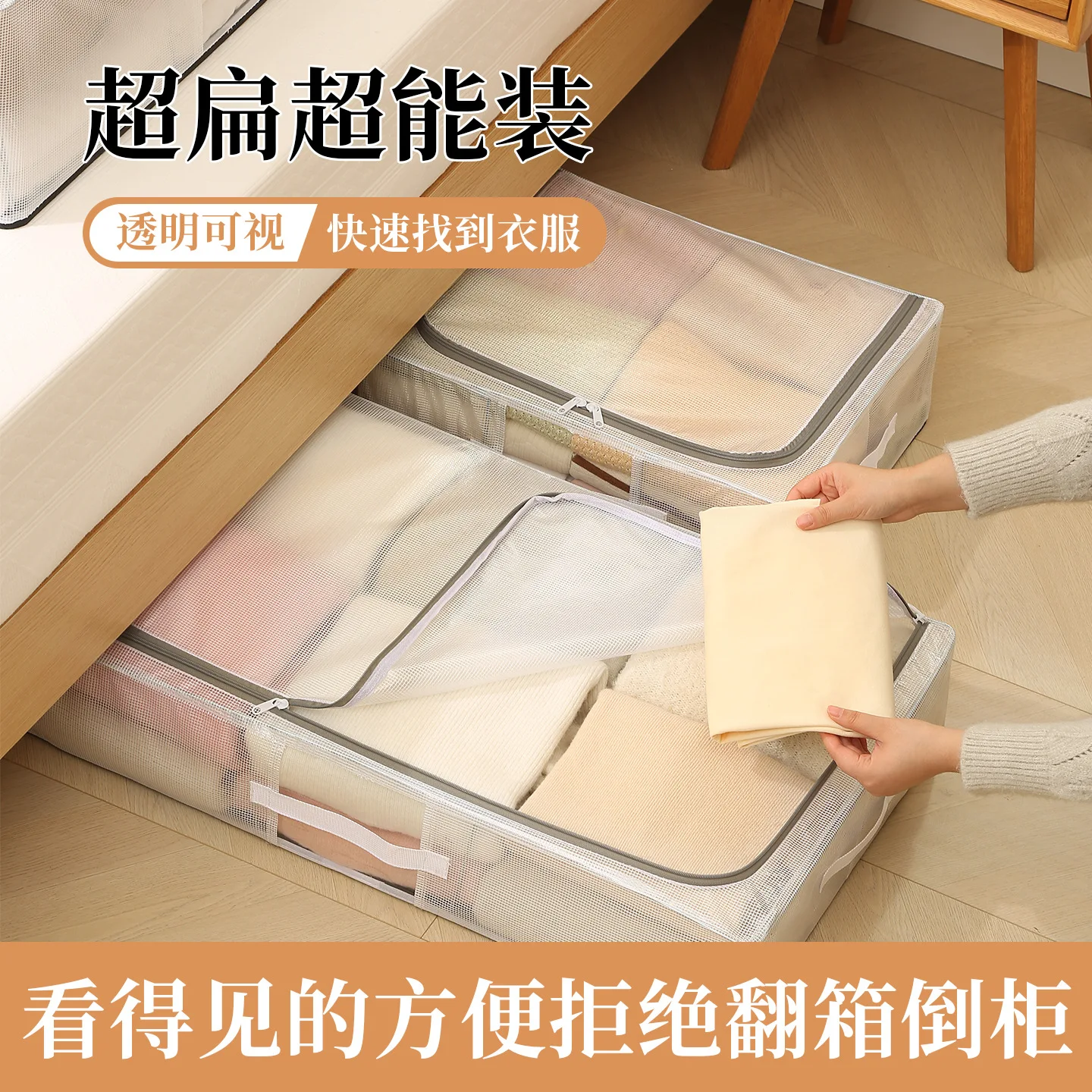New Under The Bed Storage Box Transparent Visual Flat Model with Handle Large Capacity Quilt Clothes Under The Bed Storage Box