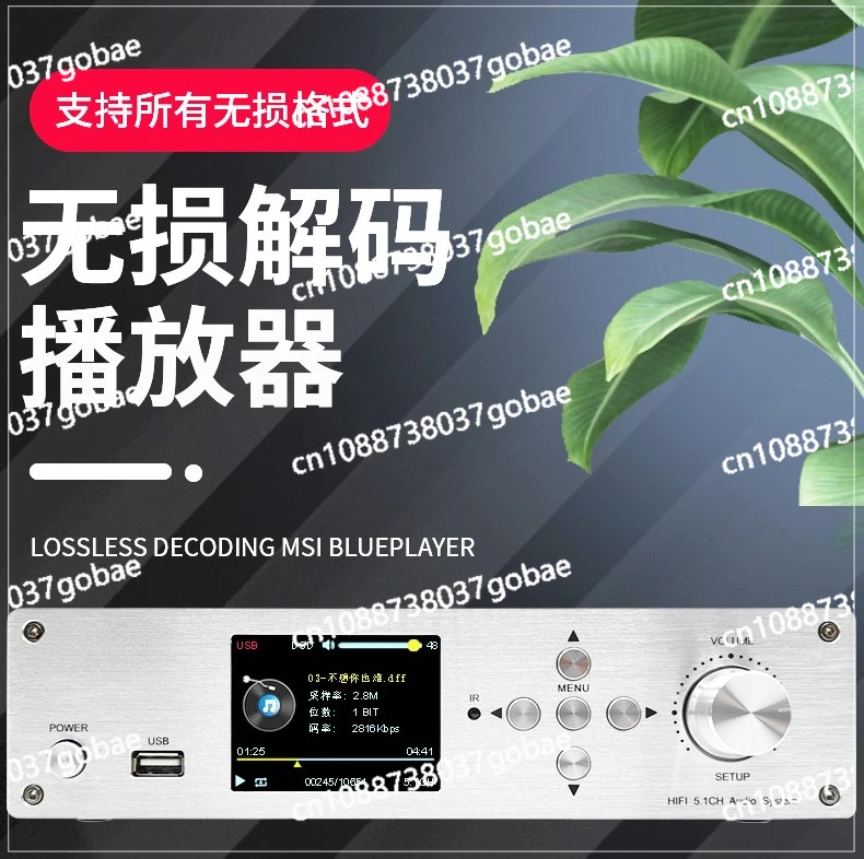Lossless Player HDMI Fiber Coaxial 5.1 Channel Decoder Bluetooth 5.0